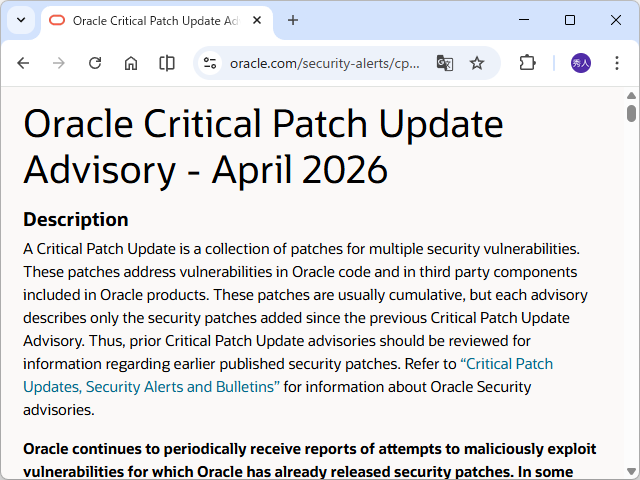 Oracle、定例セキュリティアップデートを実施