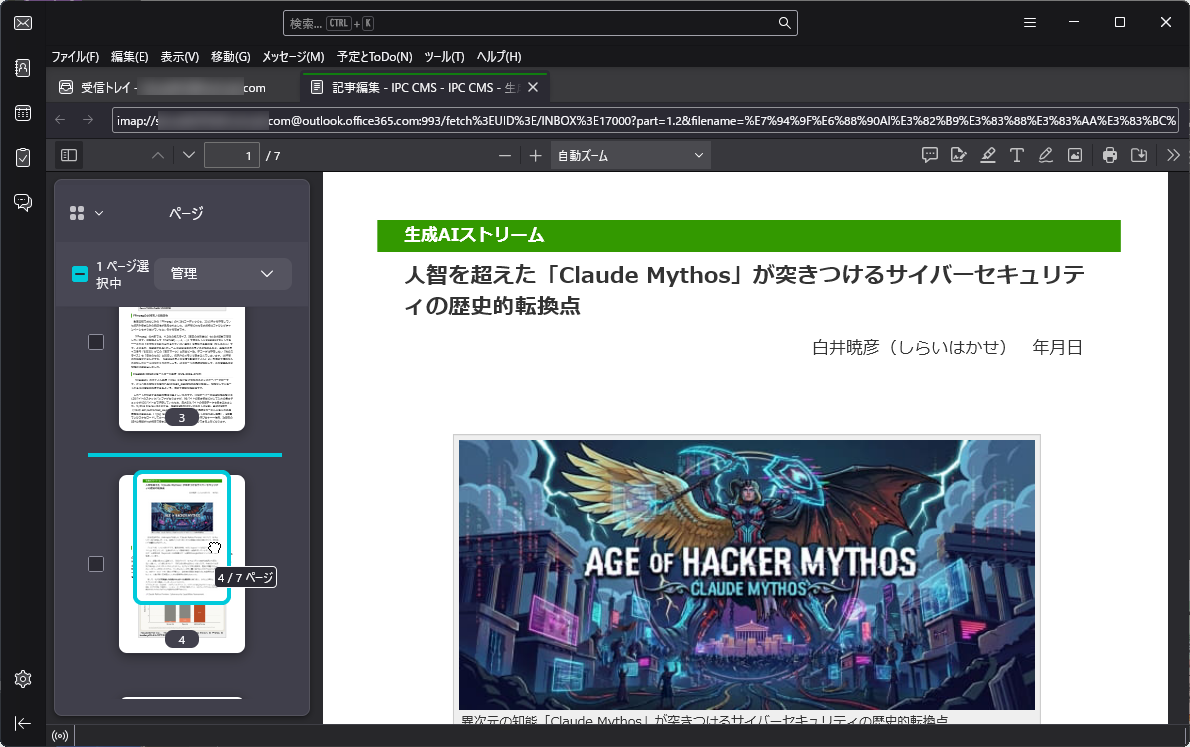 PDFのページ入れ替えが可能に