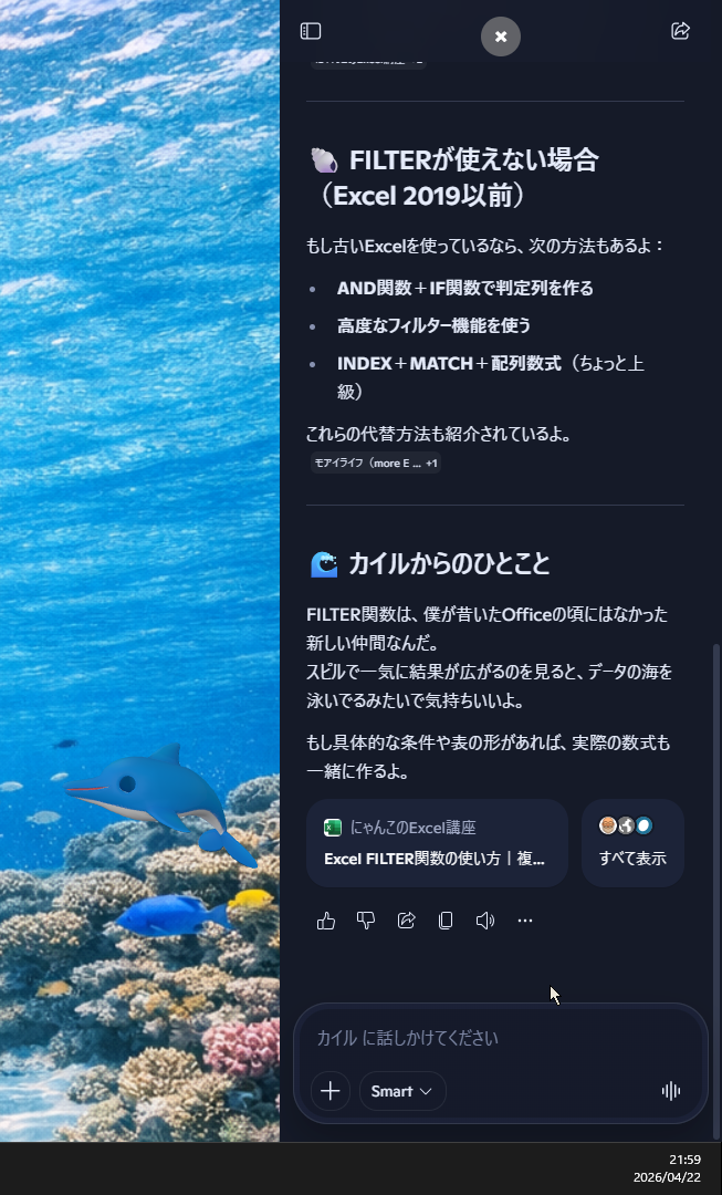 カイルくんならではの応えを返してくることも