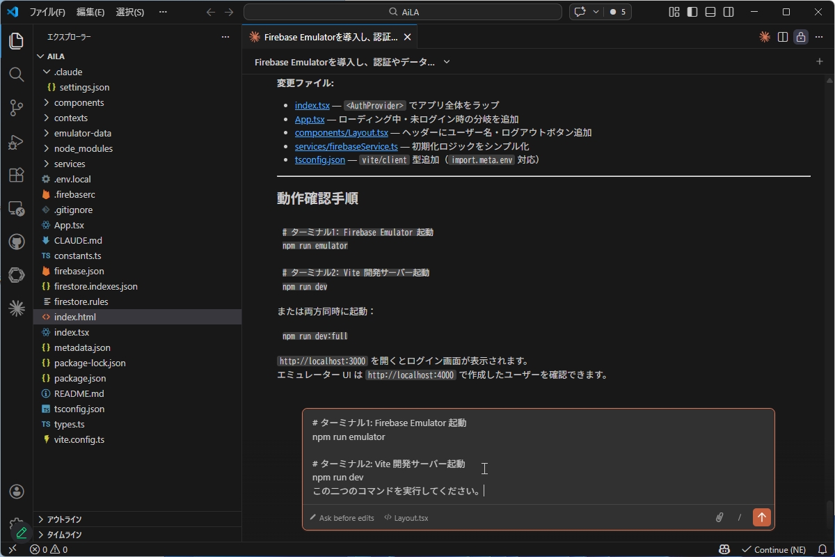 動作確認手順をコピペして実行してもらう