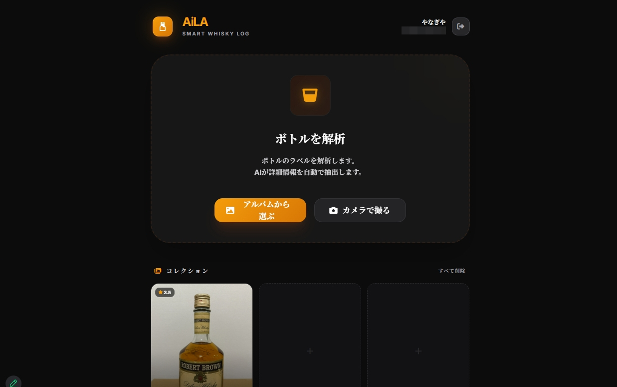 別ブラウザーでログインしても同じデータが表示された。データベース保存の成功を確認