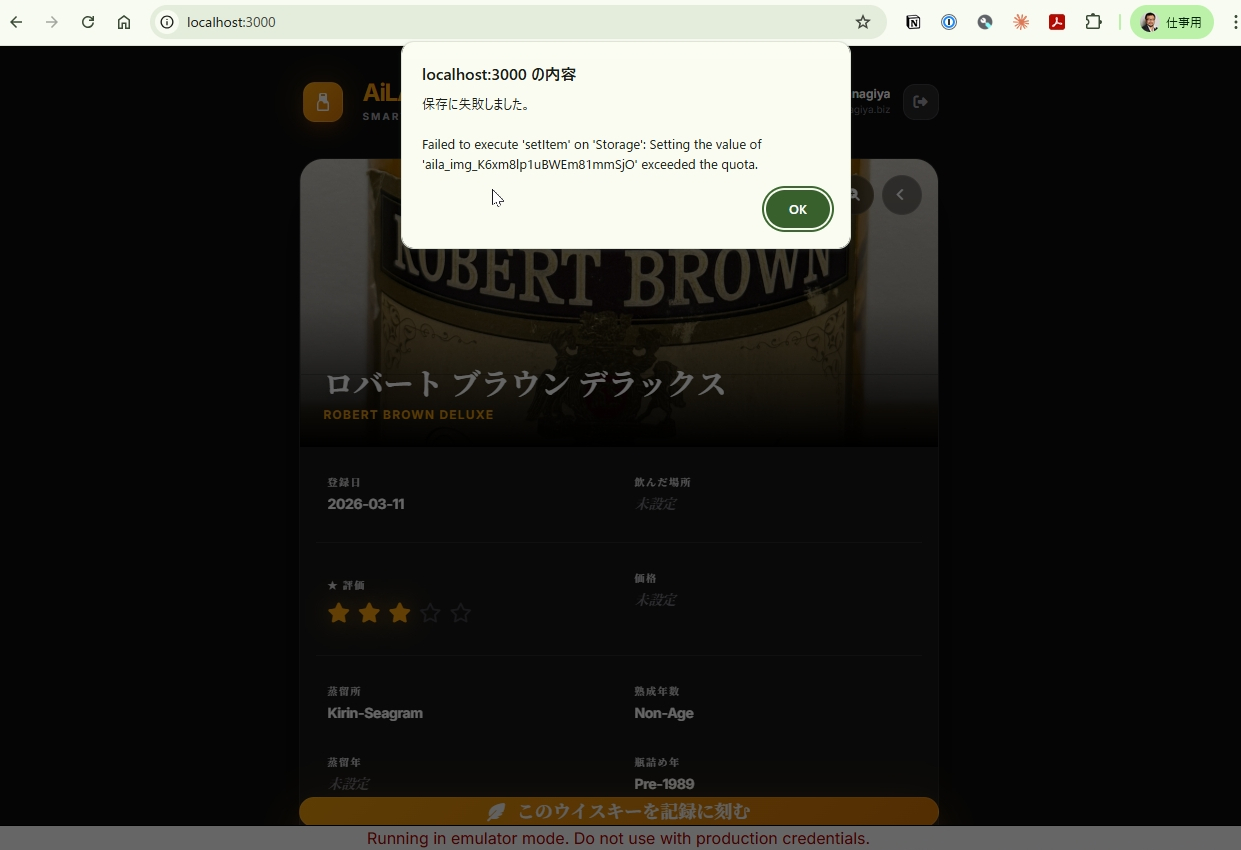 エラーが出てもチャットで伝えれば、AIが原因を特定して修正してくれる