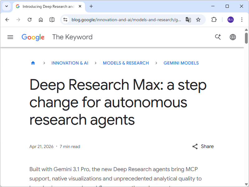 同社のアナウンス