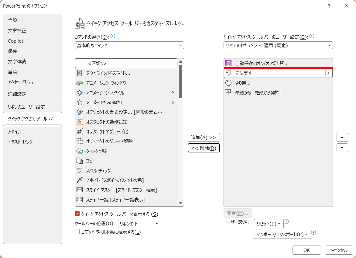 不要な機能が削除された