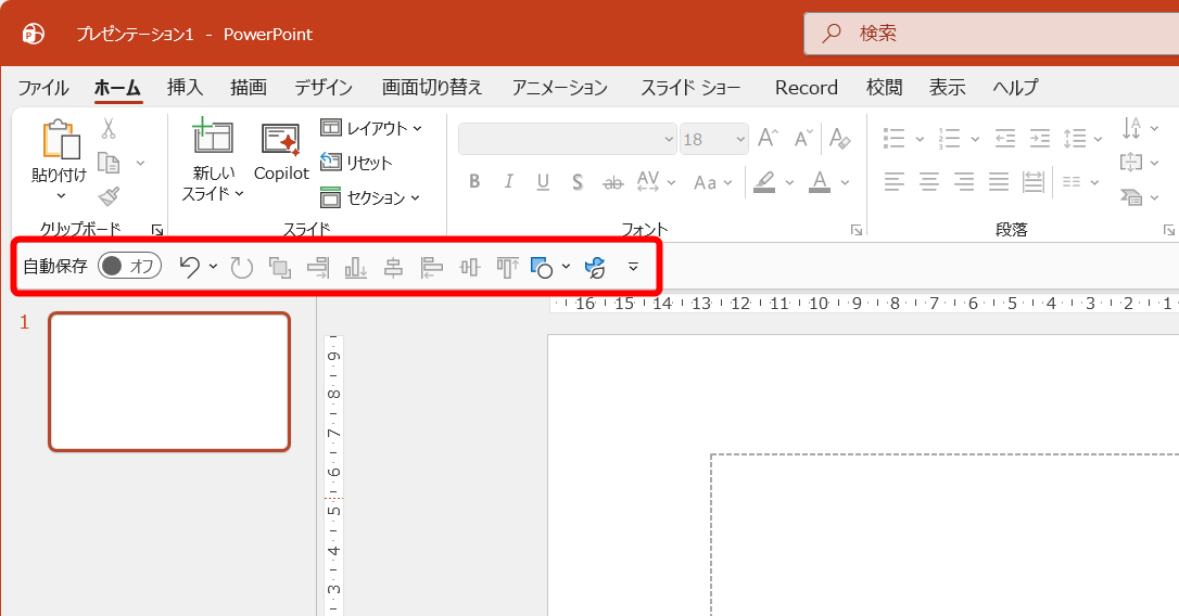 よく使う機能がクイックアクセスツールバーに追加された