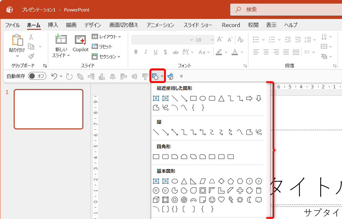 例えば、クイックアクセスツールバーからすばやく図形を挿入できるようになる