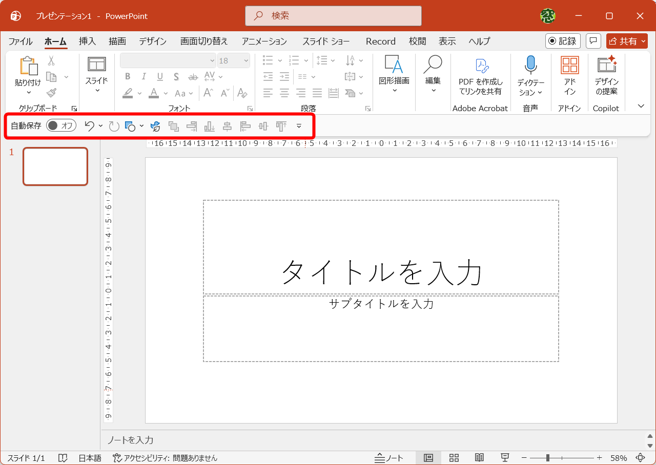 その操作、本当に最短ルートですか？