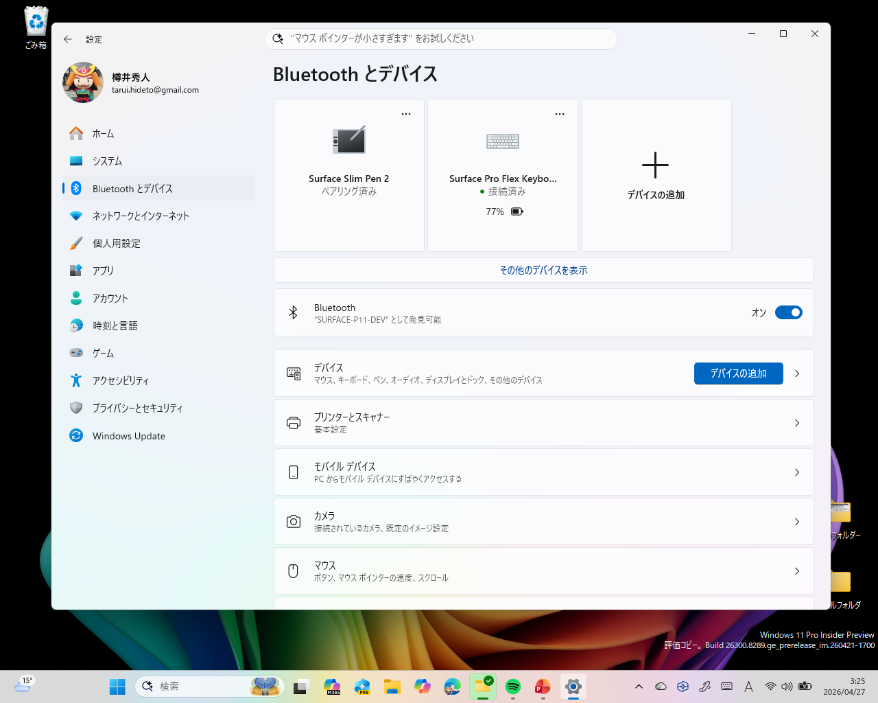 「設定」アプリの［Bluetooth とデバイス］ページ