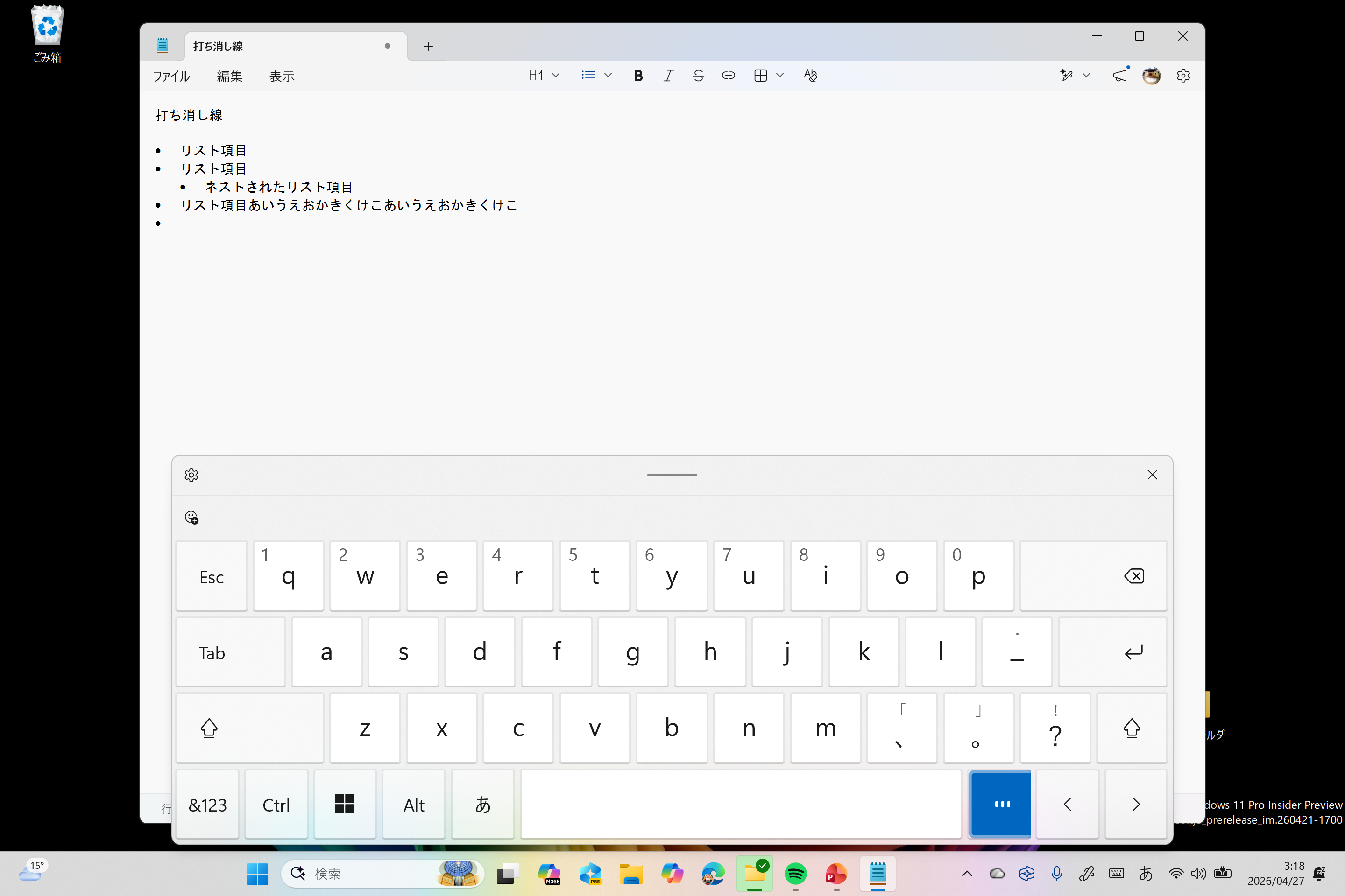タッチキーボードでの音声入力が、よりシンプルで直感的に