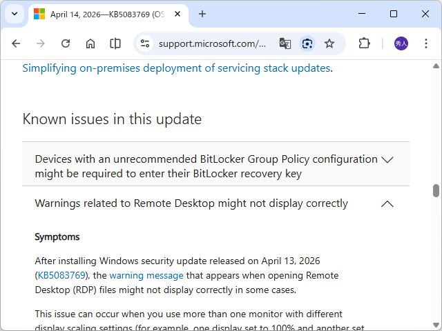 同社のサポートドキュメント