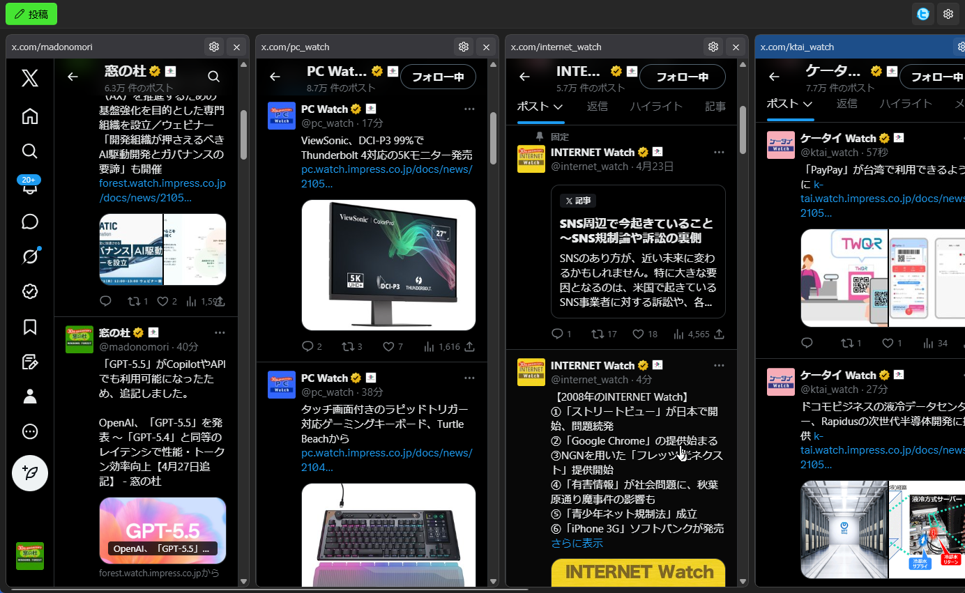 「XTimelineViewer」