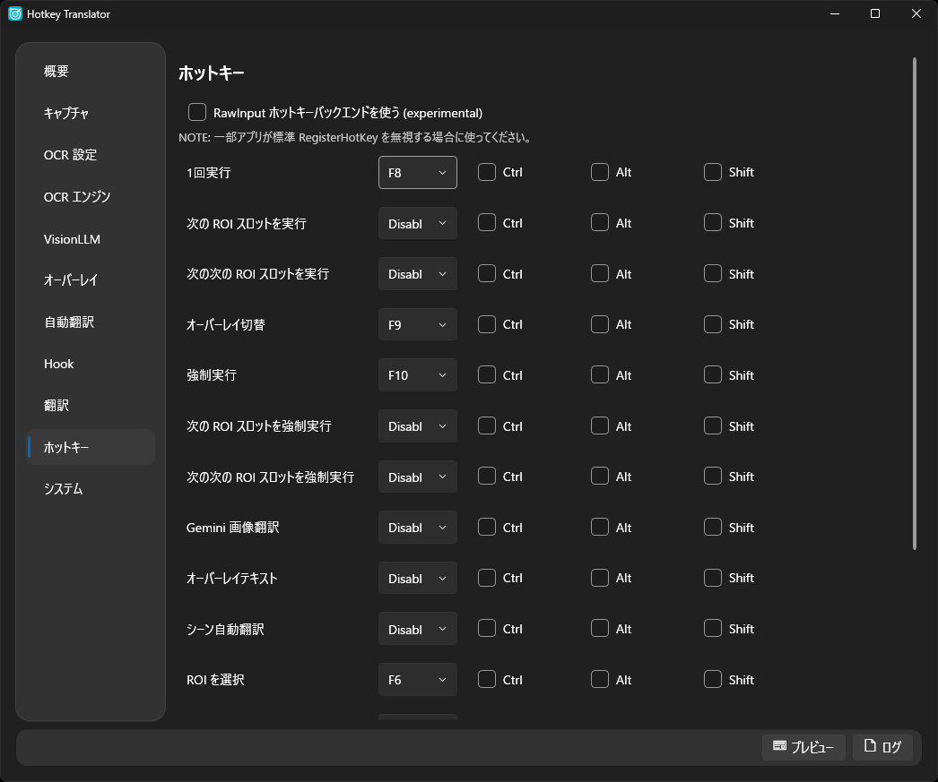 使用するキーは好みに応じて変更できる