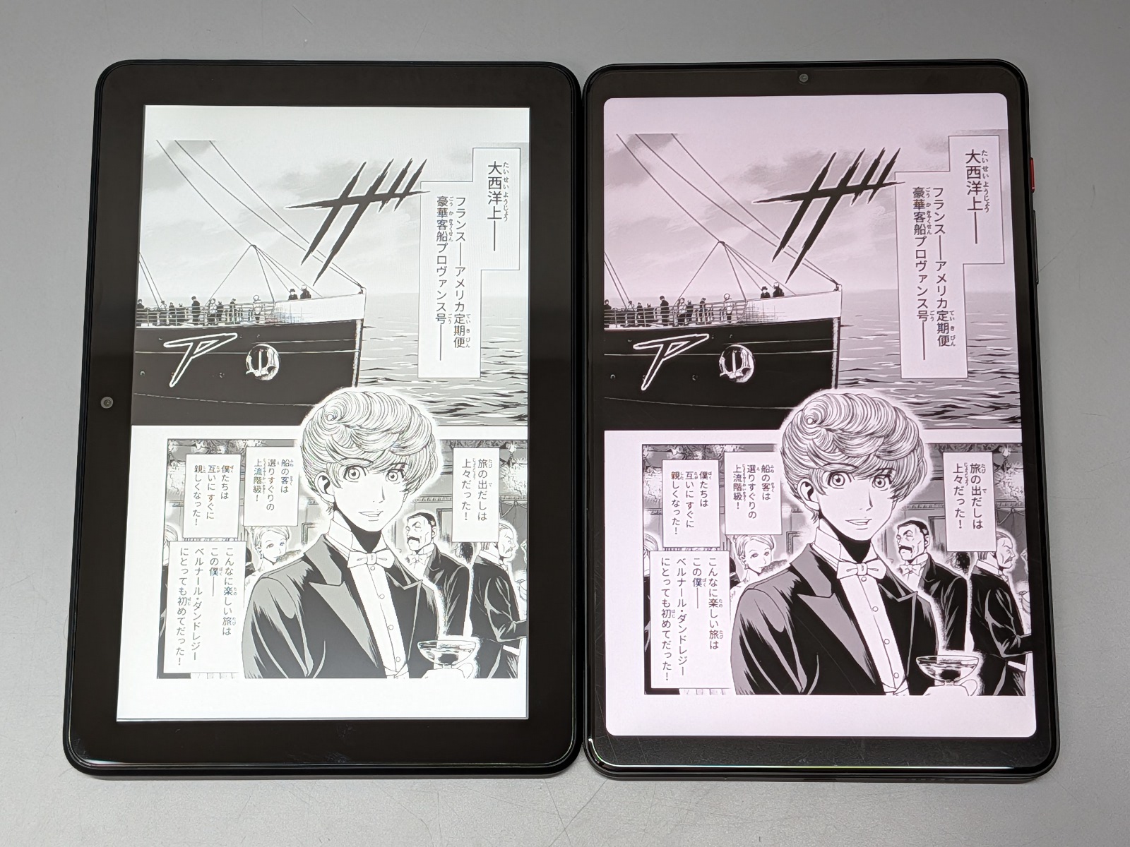 単ページでの比較。表示サイズはほぼ同じになる