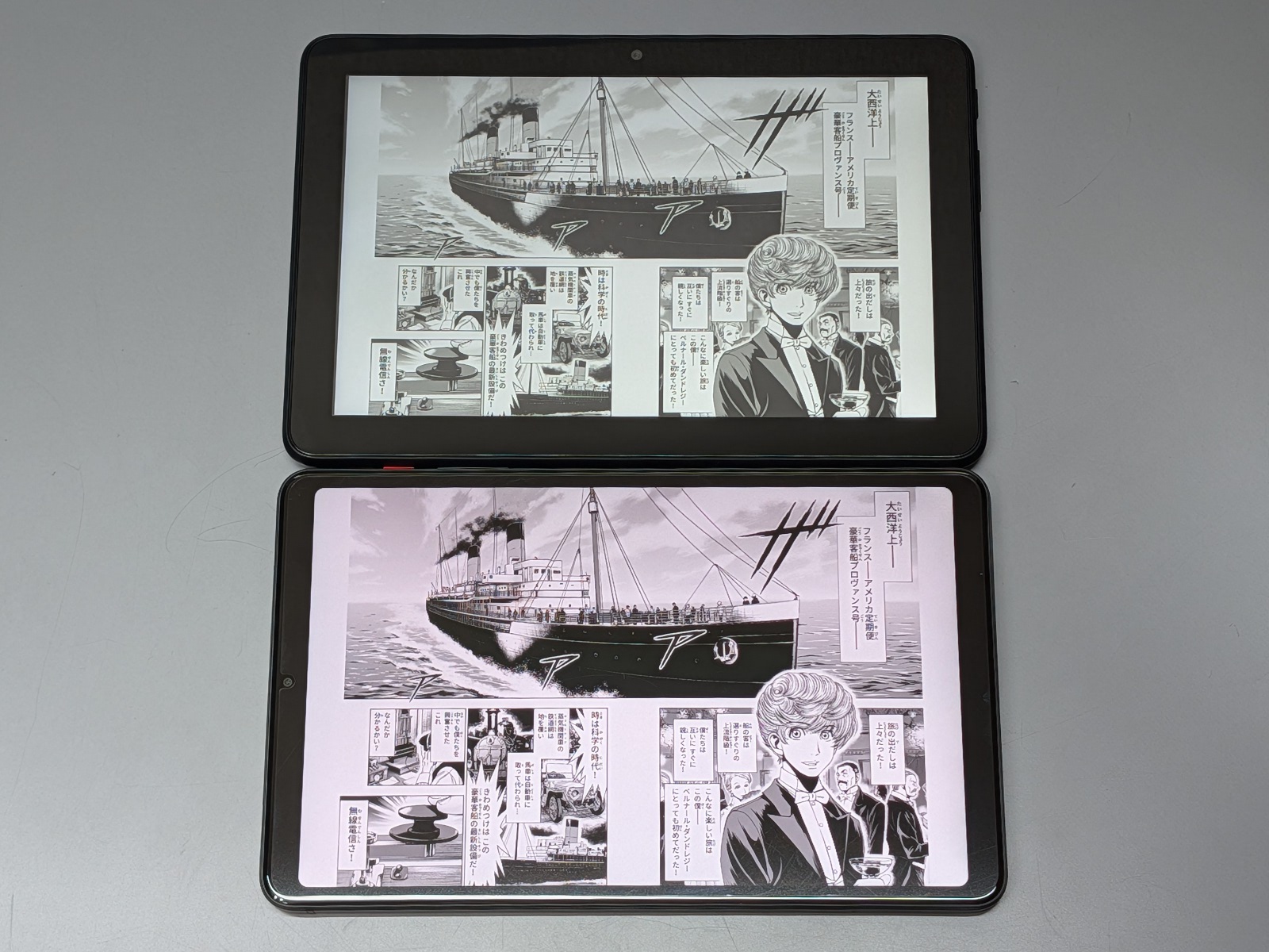 見開きでの比較。こちらも表示サイズはほぼ同じ