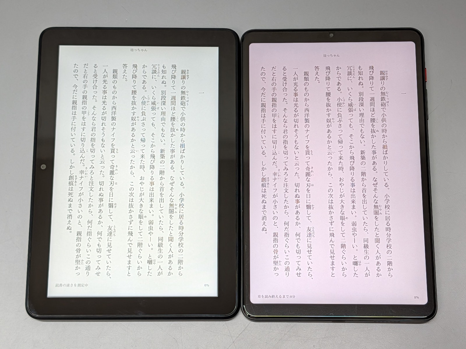 白い背景色で輝度を最大にして比較すると、Fireのほうが画面が明るく感じられる