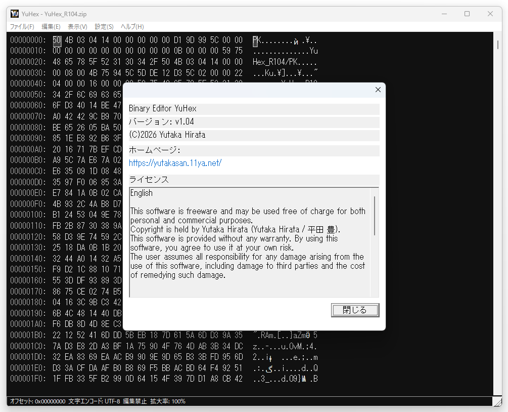 「YuHex」v1.04（ブラックテーマ）
