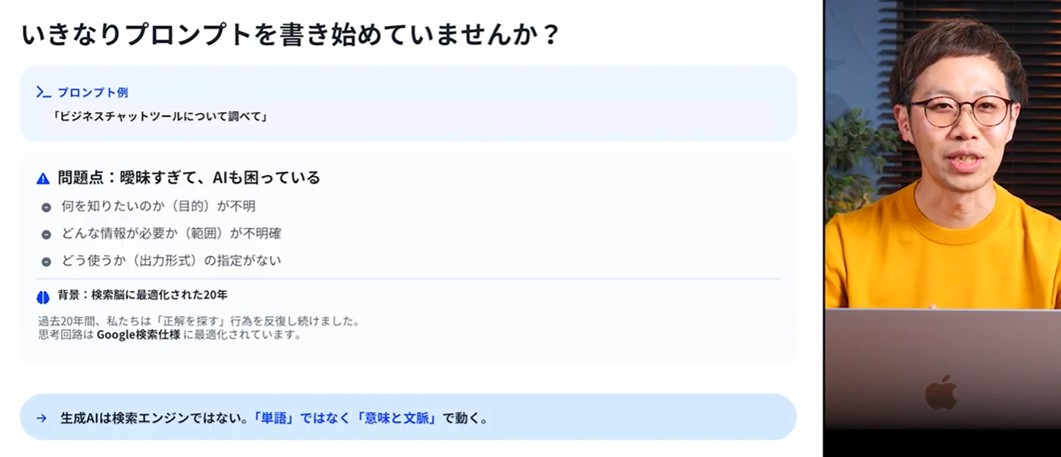 AIを「検索ツール」から「最強のリサーチパートナー」にする方法を具体的に解説