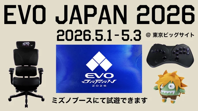 「EVO JAPAN 2026」で試遊可能