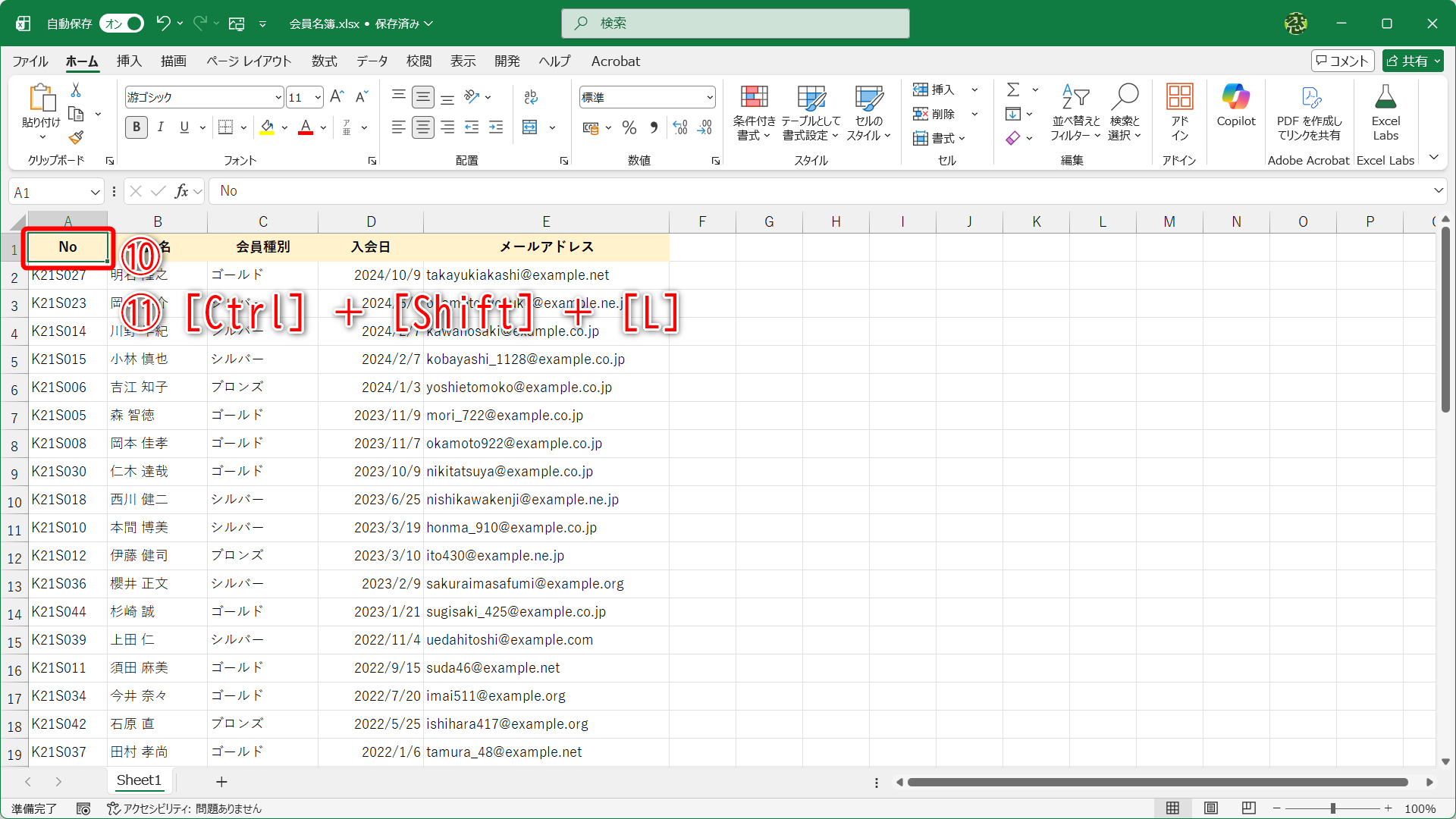 表内の任意のセルを選択して（⑩）、［Ctrl］＋［Shift］＋［L］キーを押します（⑪）