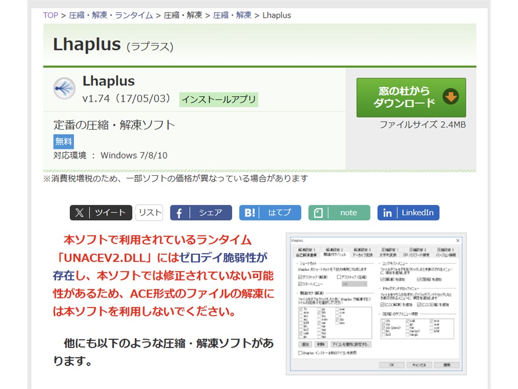 「Lhaplus」の紹介ページ