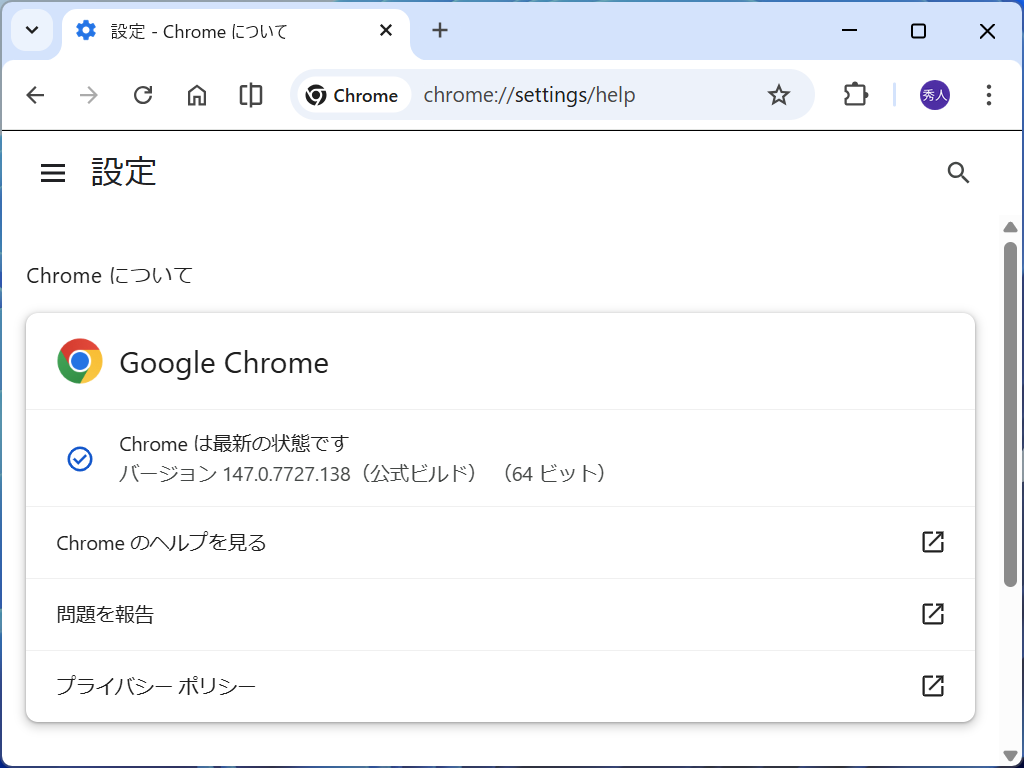 Windows環境に「Google Chrome」v147.0.7727.137/138が展開中