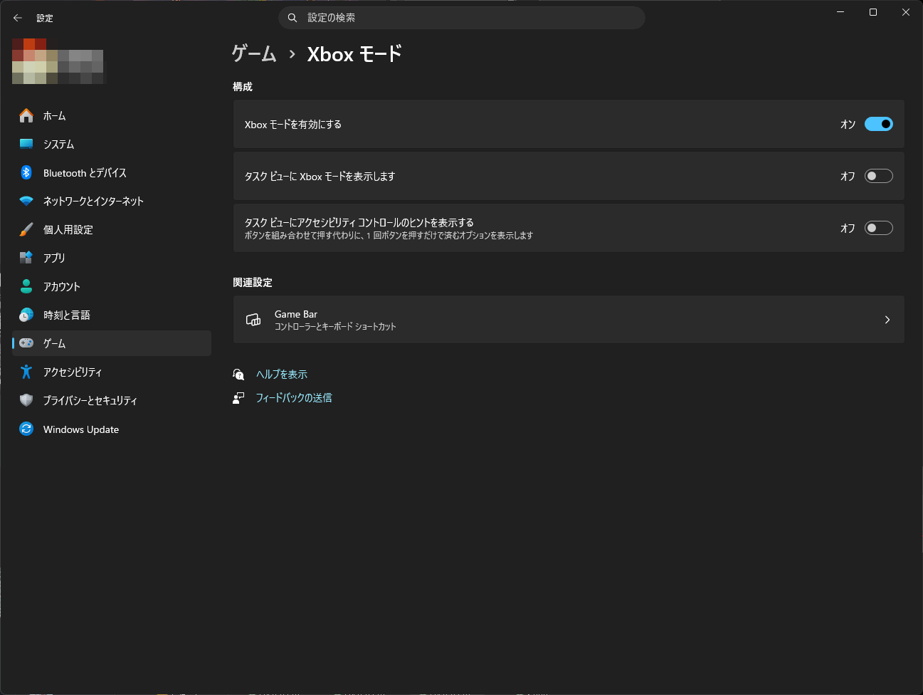 「Xboxモード」が導入されると、設定の［ゲーム］－［Xboxモード］が追加される。［Xboxモードを有効にする］がONになっていれば利用可能