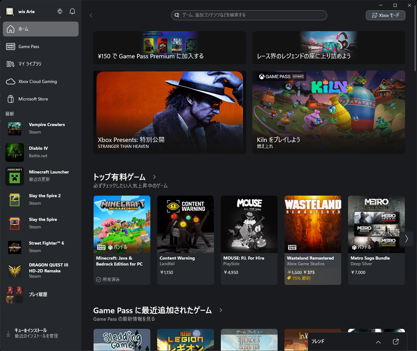 「Xbox」アプリの右上に［Xboxモード］のボタンが現れ、クリックすると「Xboxモード」のUIに移行する