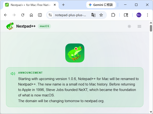 macOS版「Notepad++」は、次期バージョンのv1.0.6より「Nextpad++」へ改称