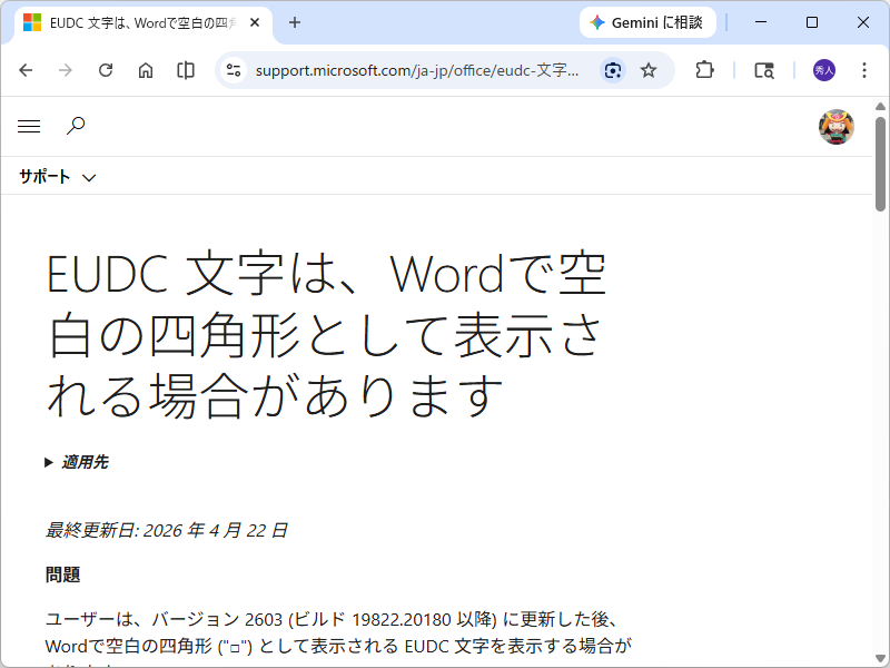 同社のアナウンス
