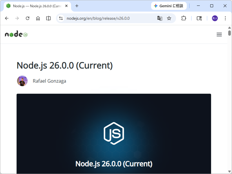 「Node.js 26」が公開