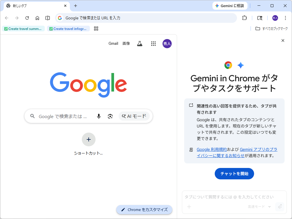 日本でも展開が進められている「Gemini in Chrome」
