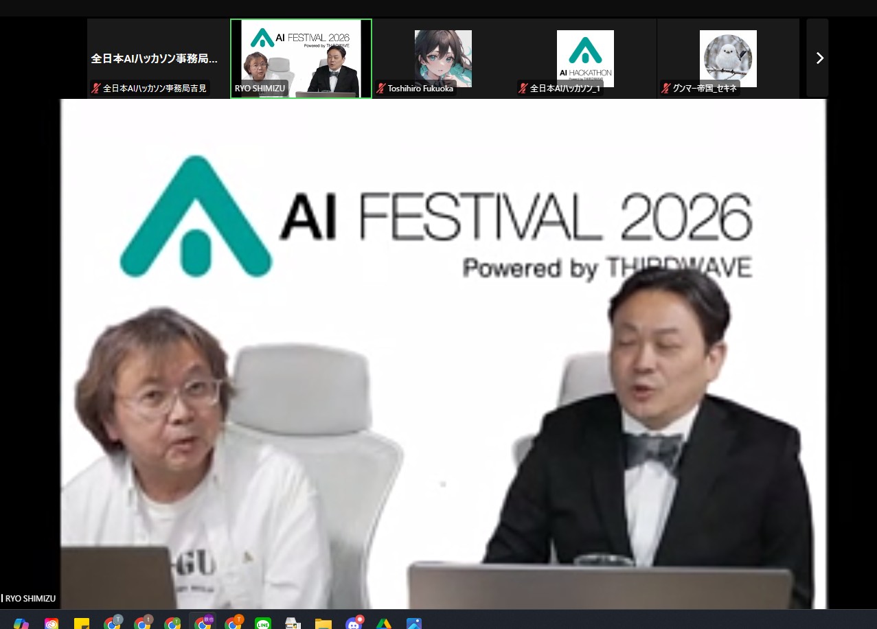 「全日本AIハッカソン 2026」予選2ndラウンドの様子