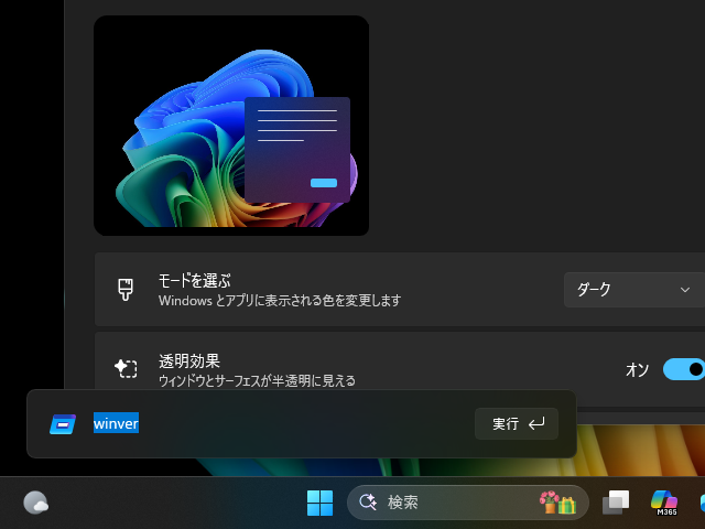 ダークモードにも対応