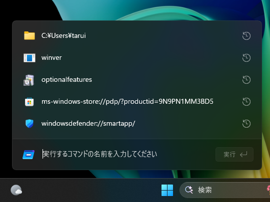 よく使われる履歴機能のデザインをリフレッシュ。プログラムアイコンが表示されるように