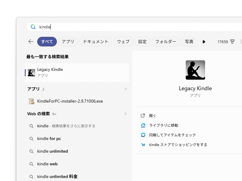 最新版の公開を待たず、現行版の名前は「Kindle Legacy」に。アプリアイコンは白黒