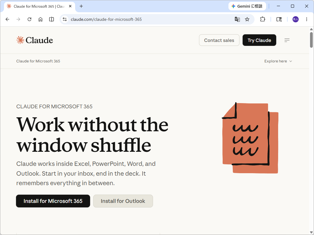 「Claude for Microsoft 365」の一般提供が開始