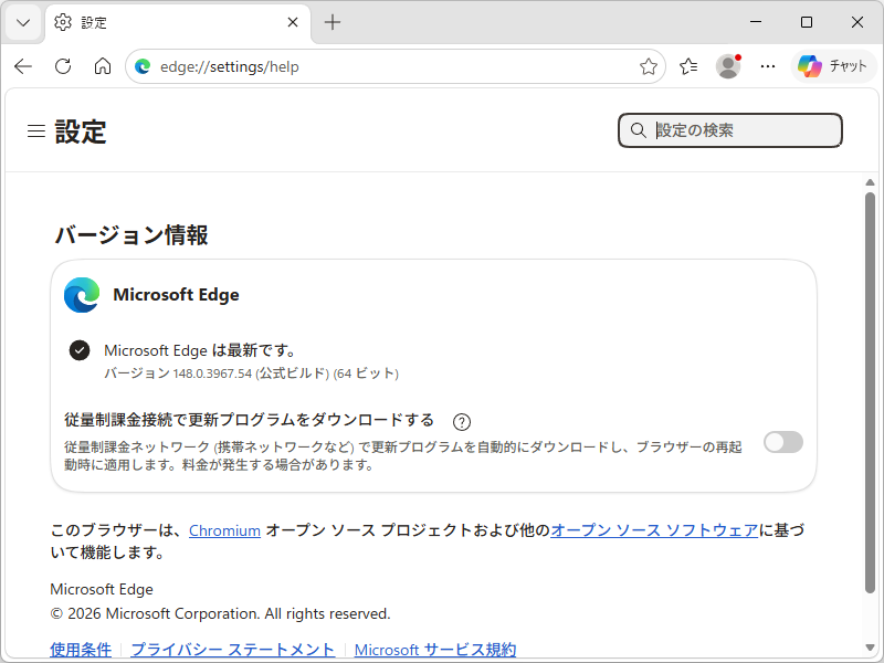 「Microsoft Edge」v148.0.3967.54が展開中