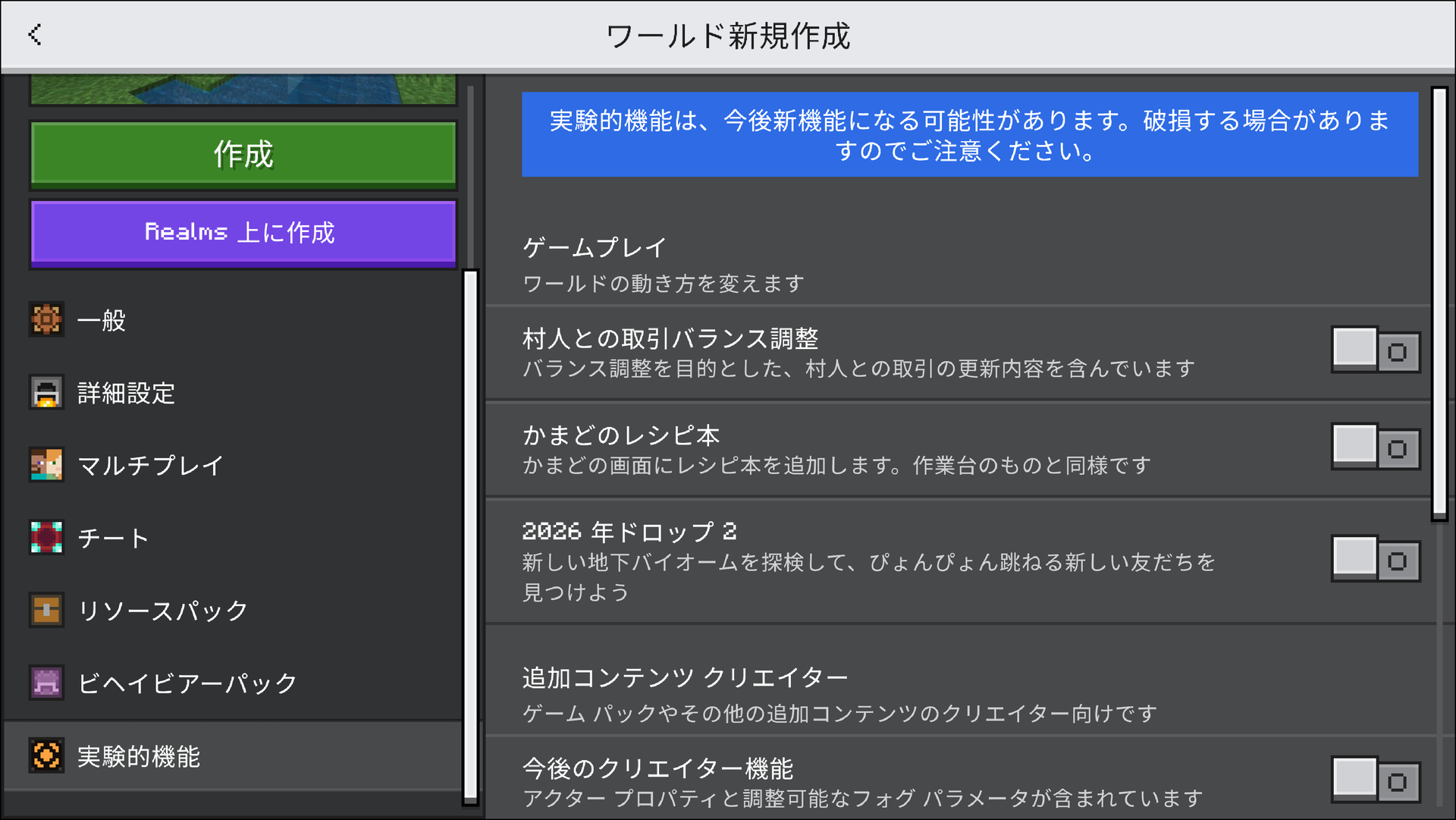 実験的機能をONにすることでテスト的に利用可能