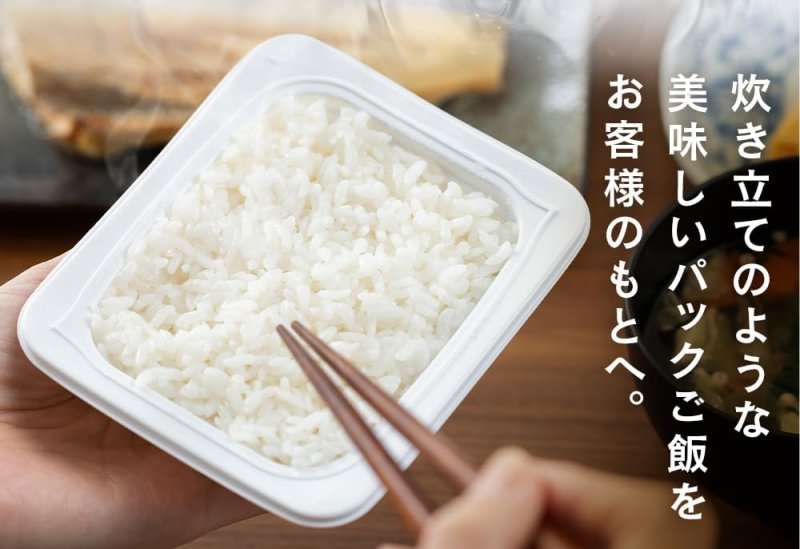 アイリスオーヤマ パックごはん 国産米100％
