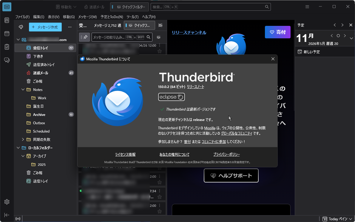 「Thunderbird」v150.0.2