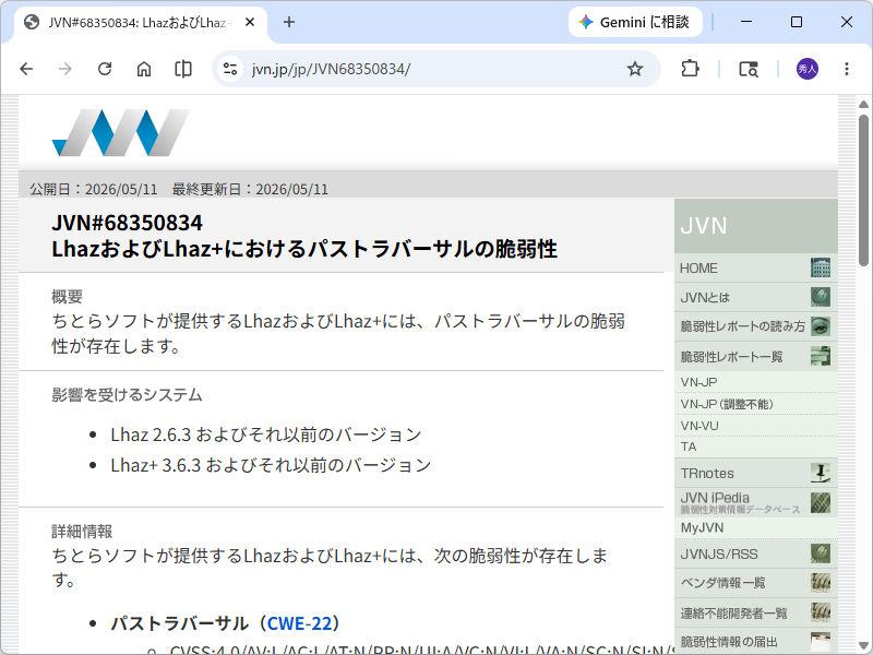 脆弱性レポート「JVN#68350834」