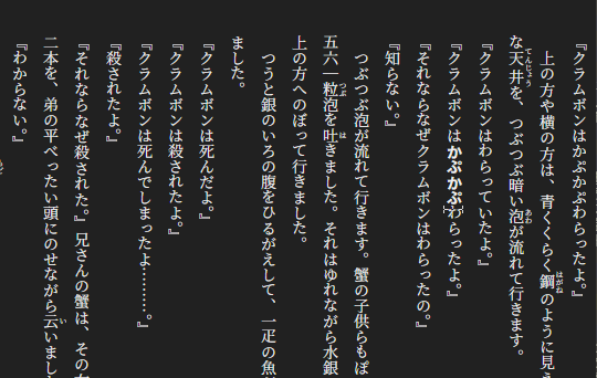 強調したい文字を太字ではなくゴシック体で表示