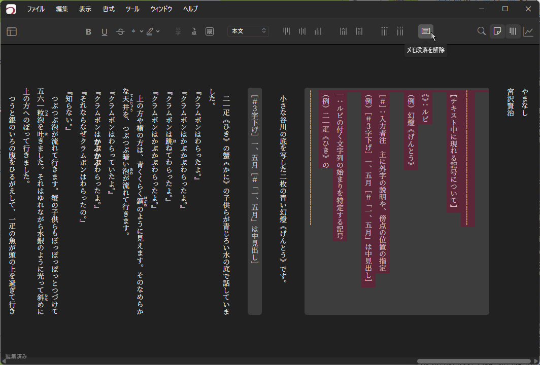 メモ機能