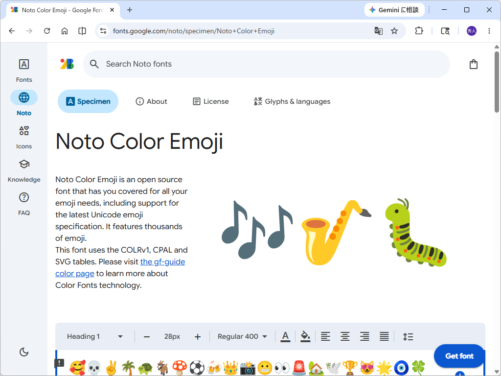 フラットなカラー絵文字「Noto Color Emoji」