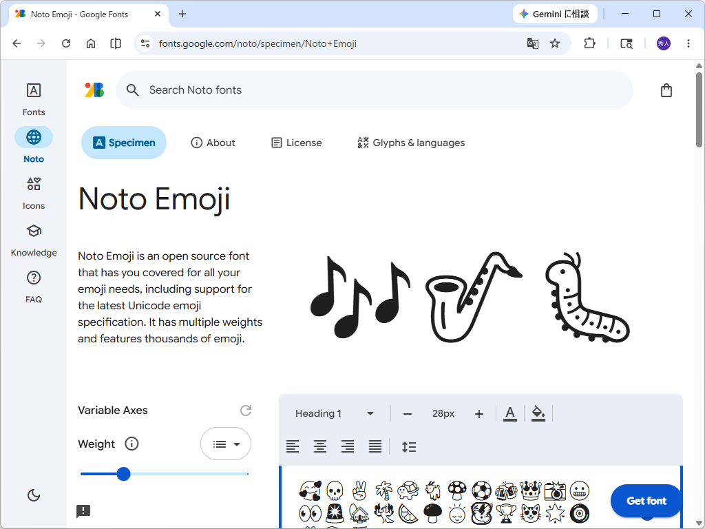 古いガラケーの白黒絵文字をオマージュした「Noto Emoji」