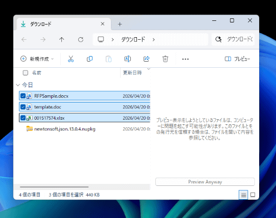 「エクスプローラー」の強化。展開できるファイル拡充、プレビューブロックの強制解除など