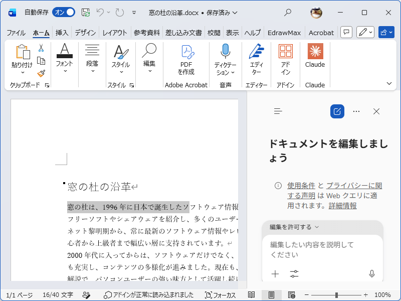 クリックするとウィンドウ右側にサイドパネルが開き、そこで「Cppilot」と対話が可能