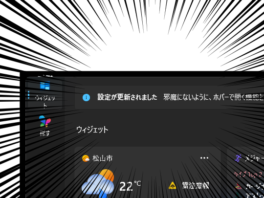 既定で［ホバー時に開く］機能を無効化するテストが実施