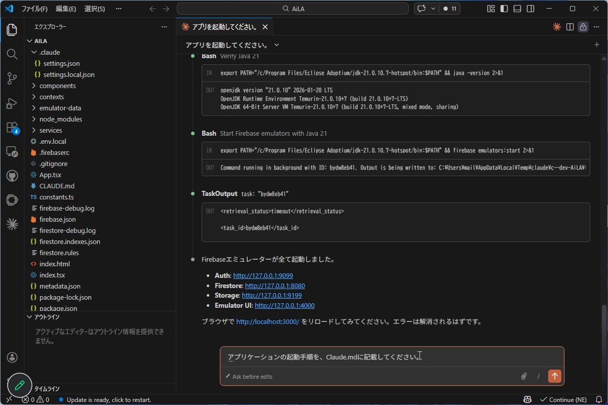 CLAUDE.mdに恒久ルールとして追記した