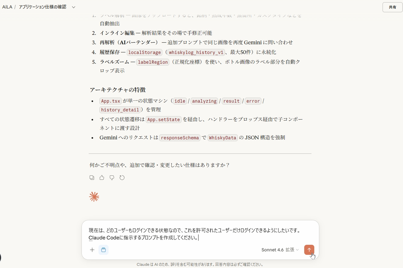 実装したい機能を日本語で指示する